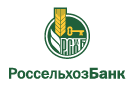 Банк Россельхозбанк в Первокрасном